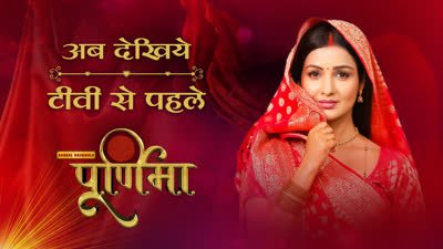 Purnima poster